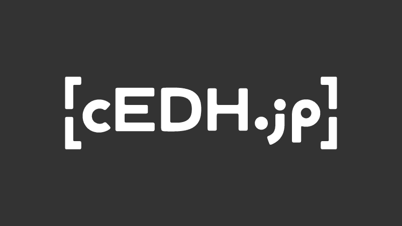 cEDH.jpを公開しました